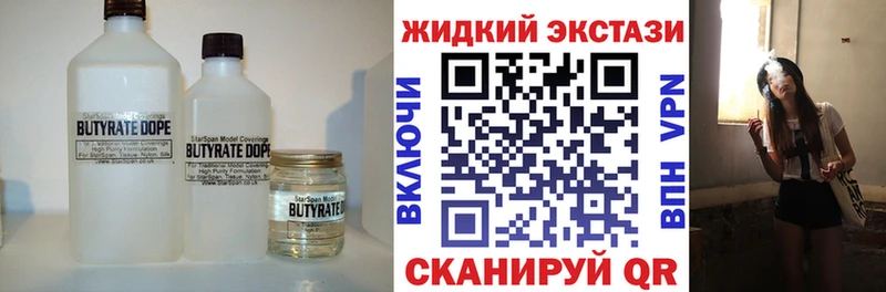 Бутират 1.4BDO  Зверево 