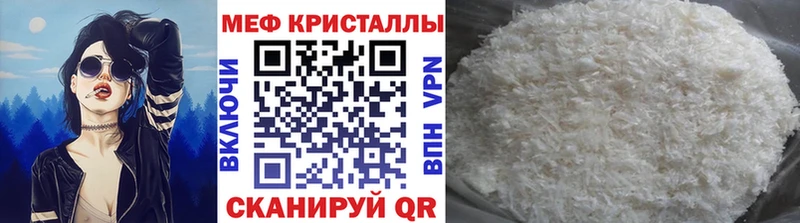 Мефедрон 4 MMC купить сайты Зверево