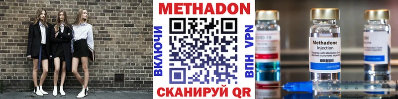 Метадон кристалл  Зверево 